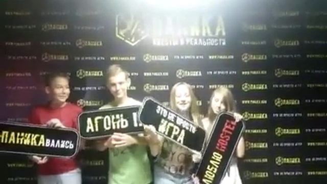 все сюда! Паника квест смотреть онлайн
