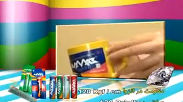 клей "Холодная сварка" АЛМАЗ afgan.mpg смотреть онлайн
