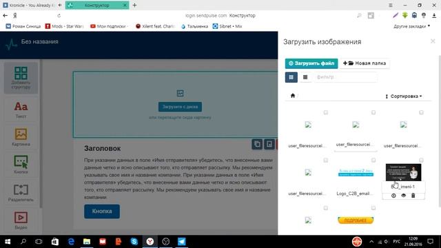 Работа с HTML письмами. смотреть онлайн