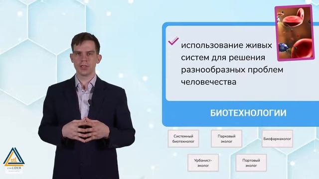 Современные профессии и естественные науки смотреть онлайн