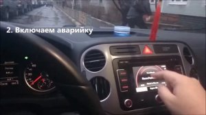 Полное отключение системы  стабилизации на  Tiguan