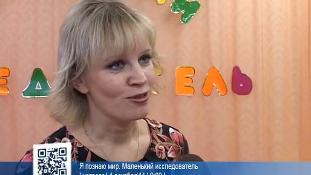 Я познаю мир. Маленький исследователь | 4 декабря'14 | 9:00 | смотреть онлайн