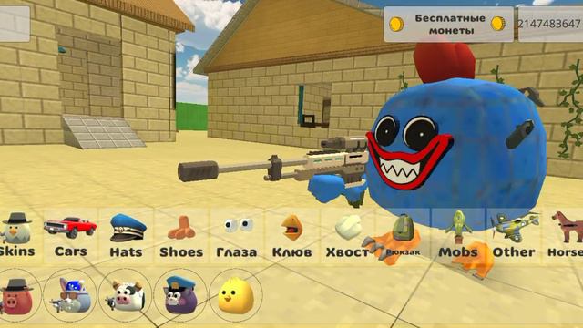 Обзор Чита в чикен ган на бесконечные монеты версия игры 3.1.0 скачал с сайта 5play.ry بمبزرتبويمي смотреть онлайн