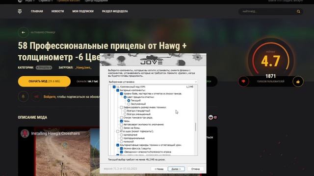 Как установить моды в Мире Танков? • Лучшие моды, модпаки 2023 • Моды World of Tanks смотреть онлайн