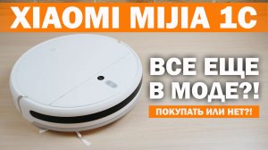 Xiaomi Mi Robot Vacuum Mop 1C: ОБЗОР и ТЕСТ✅ ТОПОВЫЙ РОБОТ-ПЫЛЕСОС ДО 200$?