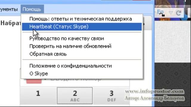 Как обновить Скайп (Skype) на новую версию смотреть онлайн