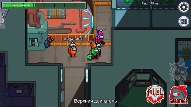 НИКТО ДАЖЕ НЕ ДУМАЛ ЧТО ЭТО Я! ОБМАНУЛ ВЕСЬ ЭКИПАЖ И ВЫИГРАЛ! Among Us...