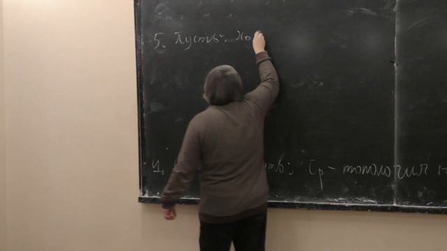 Бадьин А. В. - Тензорный анализ - Теоретико-множественная топология (Лекция 6) смотреть онлайн