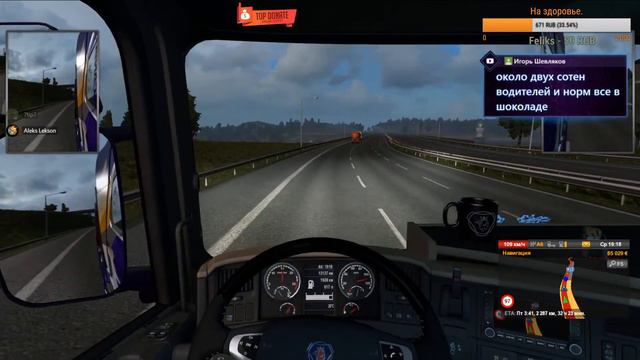 Euro Truck Simulator 2 Вечрний переезд с Вероникой) смотреть онлайн