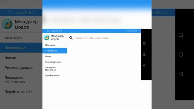 КАК СКАЧАТЬ МОДЫ НА МАЙНКРАФТ С ПК НА АНДРОИД? ОТВЕТ ЗДЕСЬ! ? смотреть онлайн
