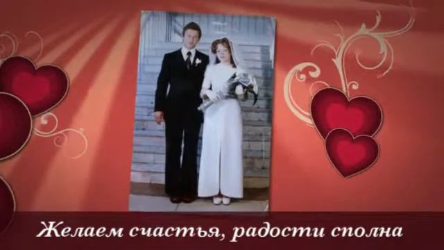 С Днем свадьбы 2013 смотреть онлайн