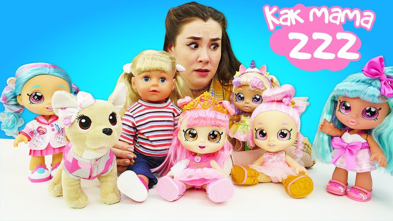 Детский сад с Кинди Кидс и Беби Бон! Играем в куклы Kindi Kids. Как мама - детские видео смотреть онлайн