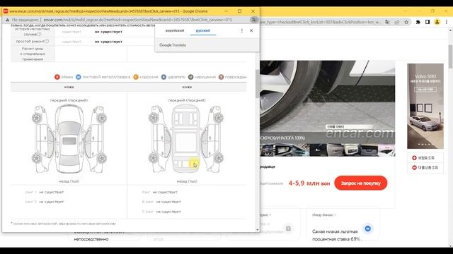 Как выбирать авто на ENCAR.COM? Как пользоваться сайтом и рассчитать стоимость со всеми расходами? смотреть онлайн