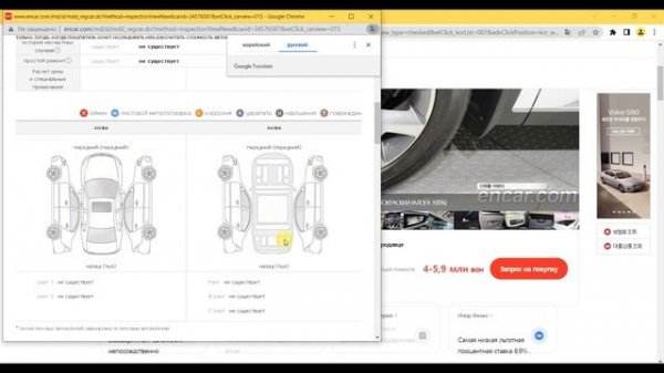Как выбирать авто на ENCAR.COM? Как пользоваться сайтом и рассчитать стоимость со всеми расходами?
