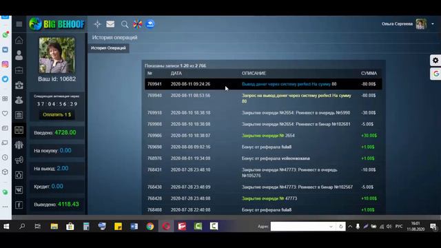 ПРОЕКТ ВЫЗЫВАЕТ ДОВЕРИЕ В СЕТИ Сегодня у меня очередной вывод 80$!!! смотреть онлайн
