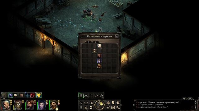 Pillars of Eternity серия 4 смотреть онлайн