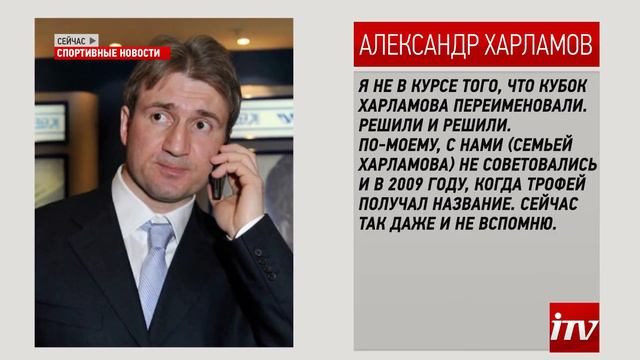 МХЛ сменит название трофея смотреть онлайн