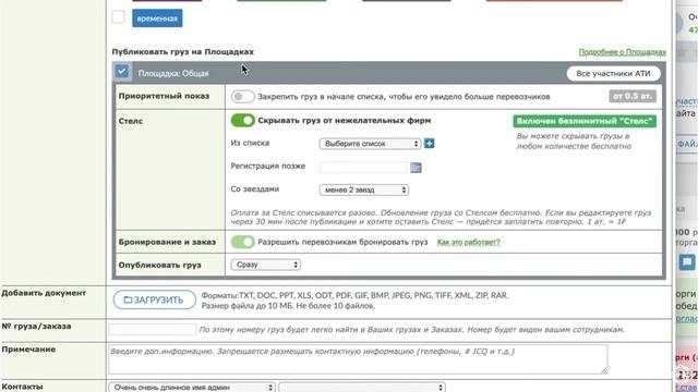 ATI.SU. Торги и заказы на общей площадке. смотреть онлайн