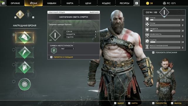God of War смотреть онлайн