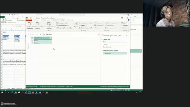 Обработка и анализ результатов опросов и тестов Excel (04.11.2021)