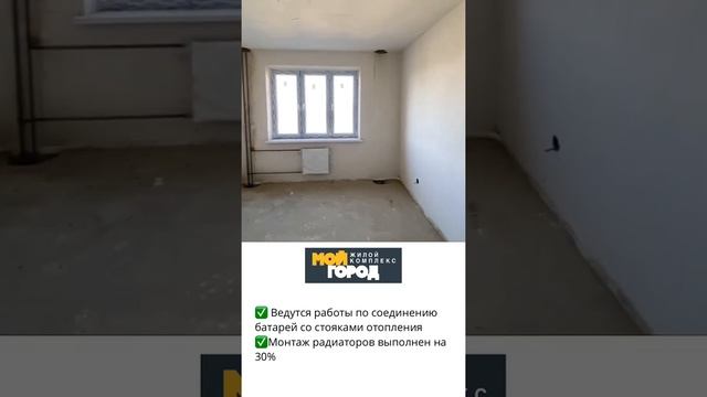 Отчёт о ходе строительства ЖК Мой город от 17.04.2020 смотреть онлайн