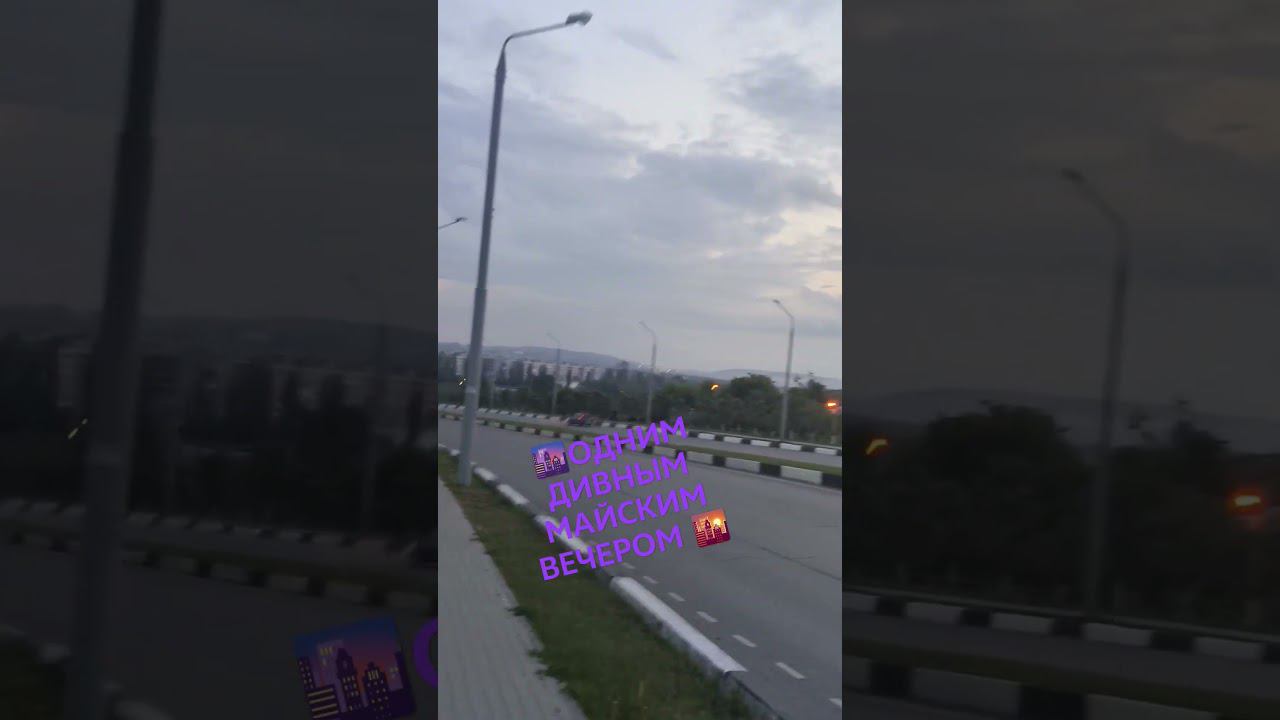 ОДИН ДИВНЫЙ МАЙСКИЙ ВЕЧЕР #май #вечер #ДИВНЫЙВЕЧЕР смотреть онлайн