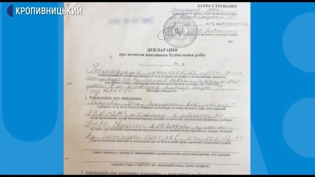 У Кропивницькому розширюють магазин  У міськраді кажуть, що незаконно