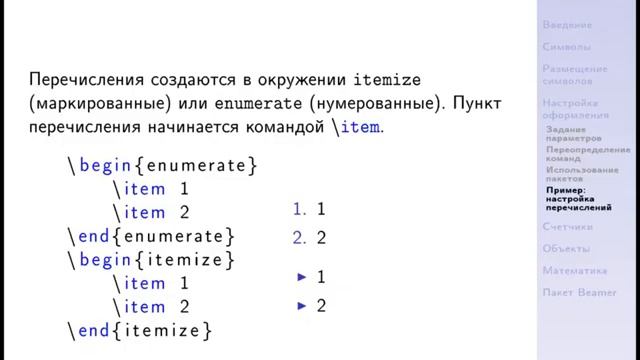 4 4 1 Перечисления смотреть онлайн
