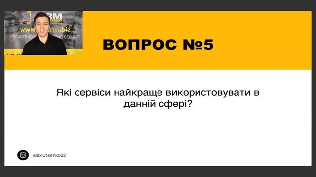 Какие сервисы лучше использовать в товарном бизнесе?