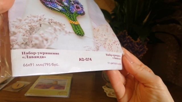 Лаванда в вышивке: готовые работы, процессы, коллекция наборов и авторских схем/Вышивка крестом смотреть онлайн