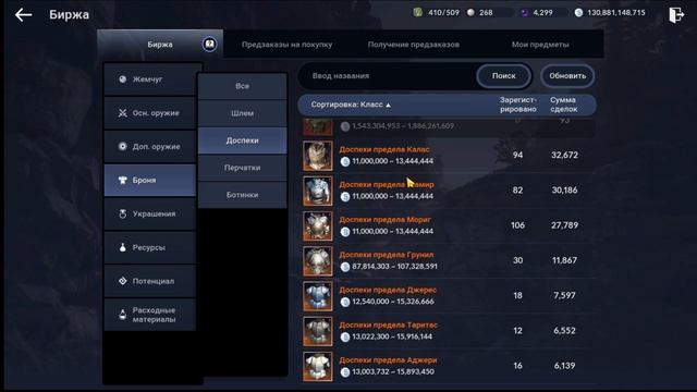 ГАЙД ДЛЯ НОВИЧКОВ #2 / ПЕРВЫЕ ШМОТКИ / ЧТО ТОЧИТЬ И СОБИРАТЬ / BLACK DESERT MOBILE смотреть онлайн