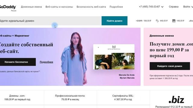 Как зарегистрировать доменное имя смотреть онлайн