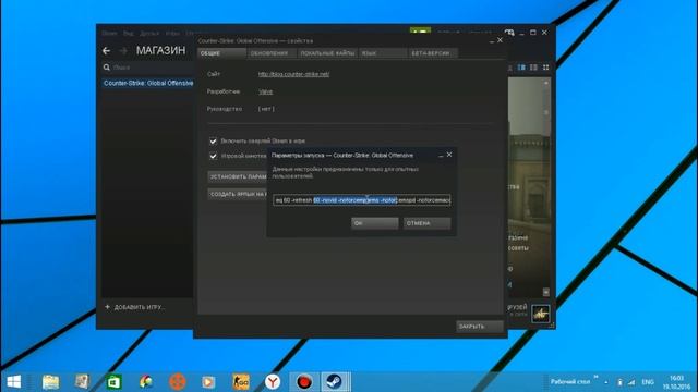КАК УБРАТЬ ЛАГИ В КСГО НА СЛАБОМ ПК (чАСТЬ 2) смотреть онлайн