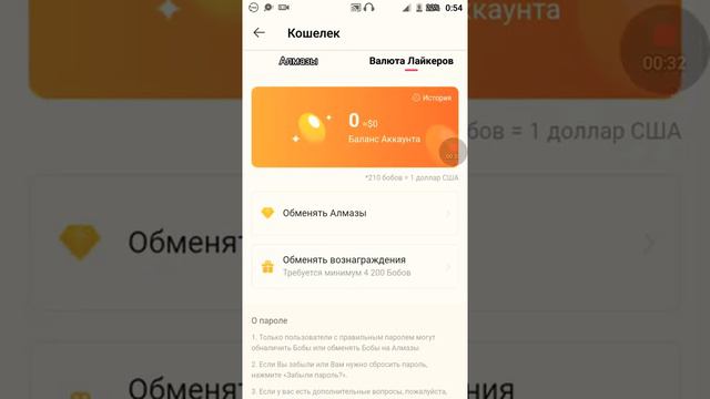 Как бесплатно получить алмазы в Лайке проверенный способ💎💎💎 смотреть онлайн