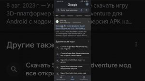 КАК СКАЧАТЬ ЧИТЫ НА СУПЕР БЕАР АДВЕНЧЕР