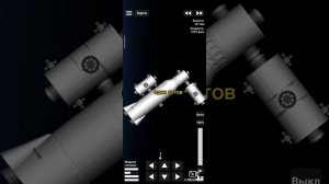 создание МКС   /Spaceflight simulator/