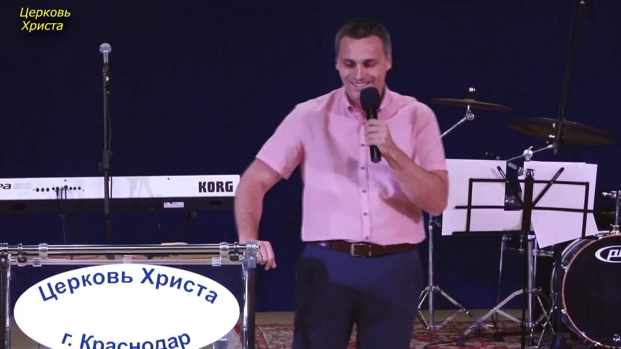 "Необходимые основы. Образы и примеры" 25-08-2019 Артём Сергеев Церковь Христа Краснодар смотреть онлайн