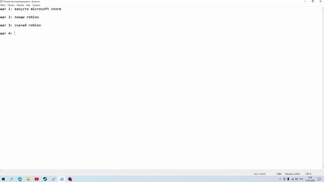 Как запустить roblox дважды смотреть онлайн