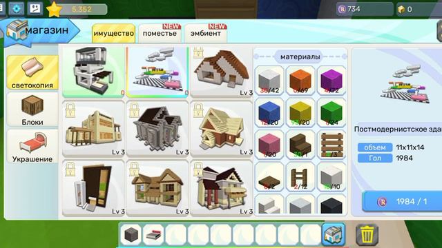 Blockman go смотру свой старый дом смотреть онлайн