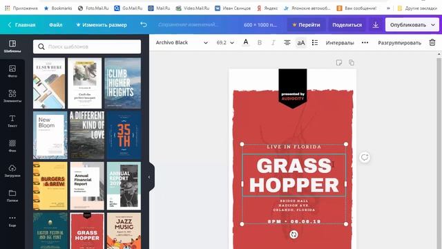 Создаём обложку для 3D книги на Canva. com смотреть онлайн
