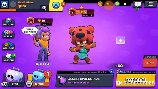 Brawl Stars смотреть онлайн
