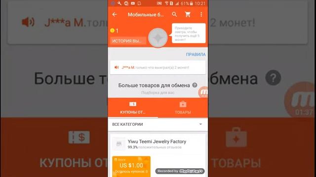 Как покупать бесплатные товары на AliExpress смотреть онлайн