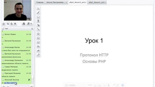 PHP программирование. Часть 1. Урок 1 ч.1 смотреть онлайн