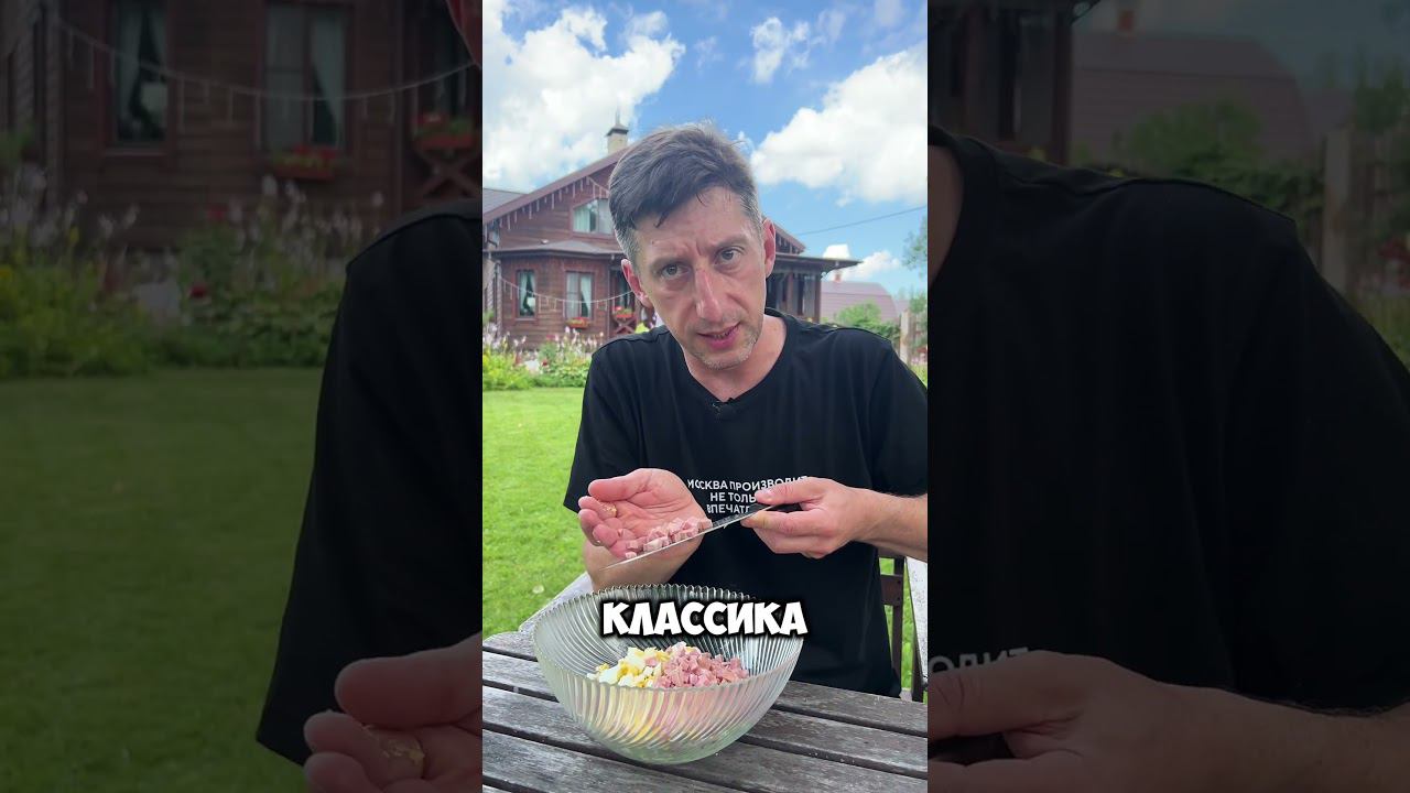 От Казана До Стейка