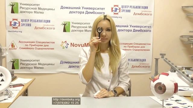 Как пользоваться офтальмокомпенсатором призменным смотреть онлайн