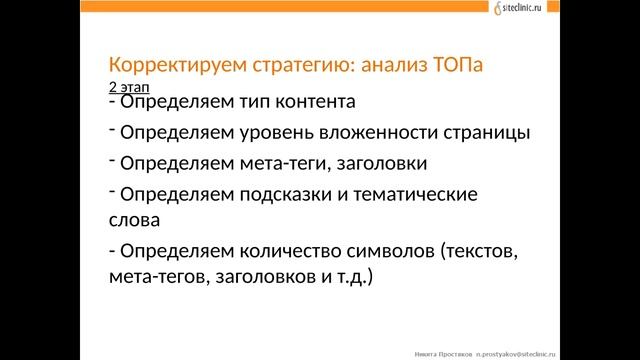 Анализ конкурентов. Как проанализировать сайты конкурентов смотреть онлайн