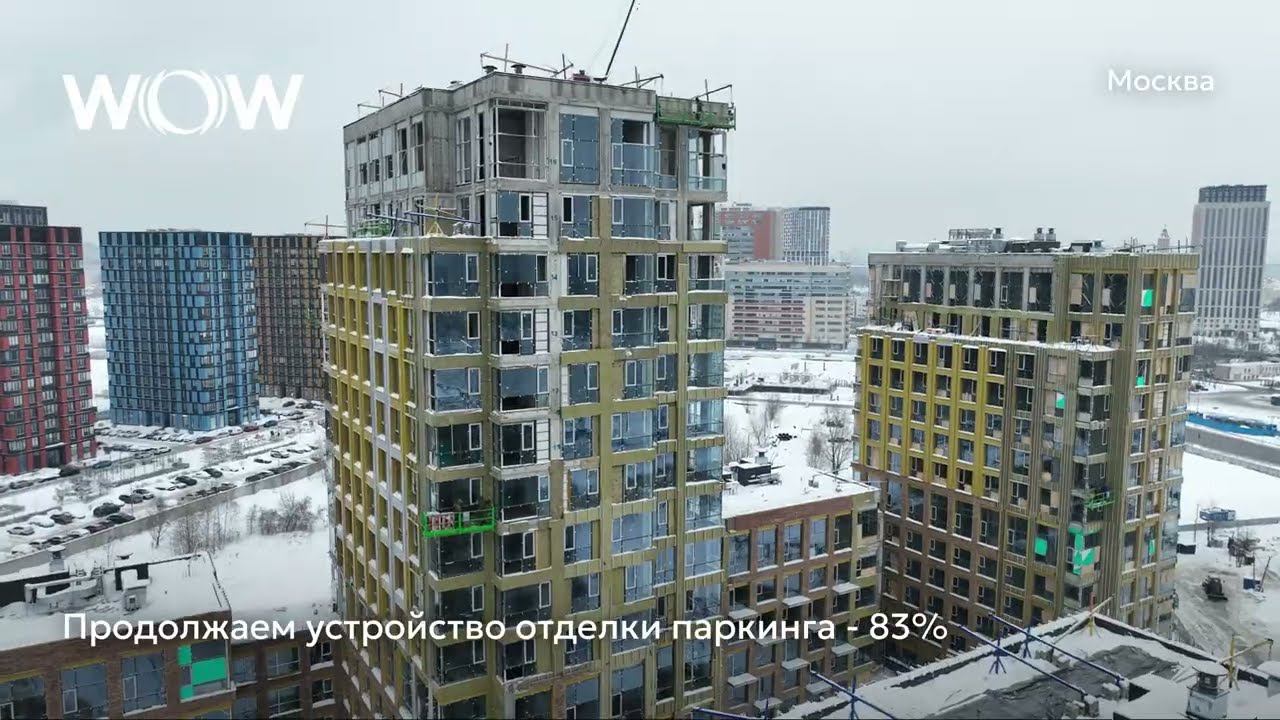 Ход строительства ЖК «WOW» в Москве от застройщика «Страна Девелопмент», 01.02.2024