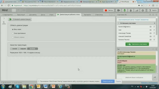 Вебинар по рассмотрению выполненных работ по БЛОКУ Планирование в контрактной системе 15 09 2017 1 смотреть онлайн