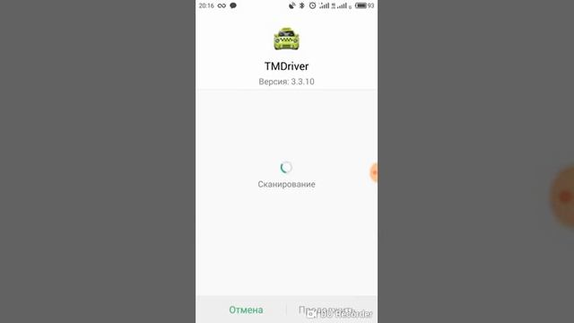 TM Driver, инструкция для водителей смотреть онлайн