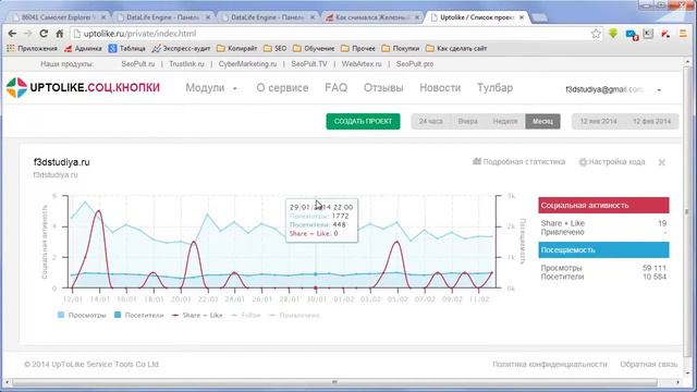 25 Социальный шаринг смотреть онлайн